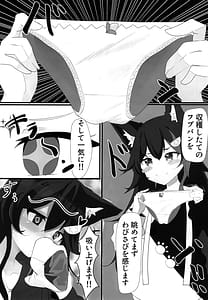 Page 6: 005.jpg | Fubuki wa Mio ni Osowaretai | View Page!