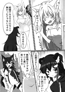 Page 7: 006.jpg | Fubuki wa Mio ni Osowaretai | View Page!