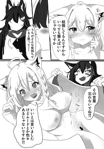 Page 8: 007.jpg | Fubuki wa Mio ni Osowaretai | View Page!