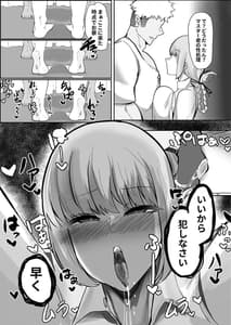 Page 14: 013.jpg | Fuchou Otsu | View Page!