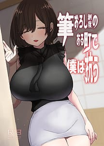 Read Fudeoroshi Seido no Aru Machi de Boku wa Aragau