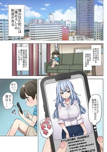 Page 2: 001.jpg | Fudeoroshi Seido no Aru Machi de Boku wa Aragau | View Page!