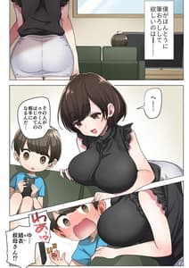 Page 3: 002.jpg | Fudeoroshi Seido no Aru Machi de Boku wa Aragau | View Page!