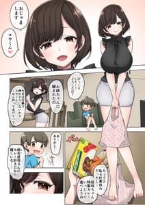 Page 4: 003.jpg | Fudeoroshi Seido no Aru Machi de Boku wa Aragau | View Page!