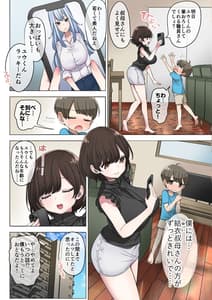 Page 5: 004.jpg | Fudeoroshi Seido no Aru Machi de Boku wa Aragau | View Page!
