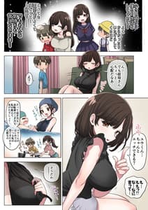 Page 7: 006.jpg | Fudeoroshi Seido no Aru Machi de Boku wa Aragau | View Page!
