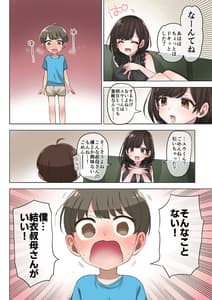 Page 9: 008.jpg | Fudeoroshi Seido no Aru Machi de Boku wa Aragau | View Page!