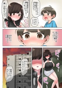 Page 11: 010.jpg | Fudeoroshi Seido no Aru Machi de Boku wa Aragau | View Page!