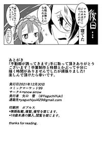 Page 15: 014.jpg | Fudou kyou ga sasotte kimasu | View Page!