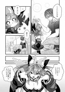 Page 6: 005.jpg | Fuero! Tamamo-chan! | View Page!