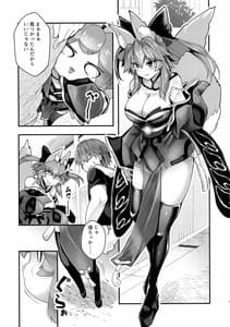 Page 7: 006.jpg | Fuero! Tamamo-chan! | View Page!