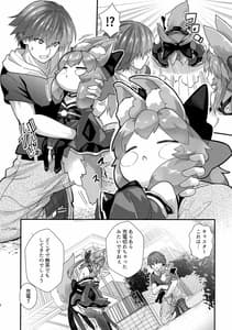 Page 8: 007.jpg | Fuero! Tamamo-chan! | View Page!