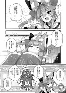 Page 9: 008.jpg | Fuero! Tamamo-chan! | View Page!