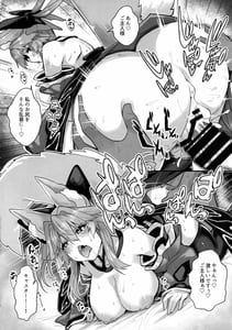 Page 16: 015.jpg | Fuero! Tamamo-chan! | View Page!