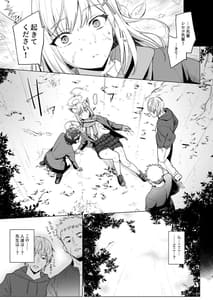 Page 3: 002.jpg | Fuhai Sekai ni Sunatubu Futatsu | View Page!