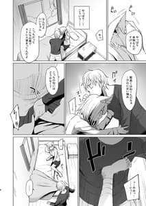 Page 8: 007.jpg | Fuhai Sekai ni Sunatubu Futatsu | View Page!