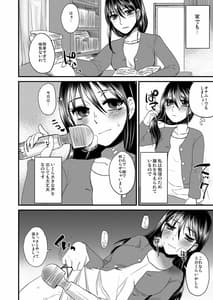 Page 10: 009.jpg | Fuhinkou Shoujo 2020-05 | View Page!