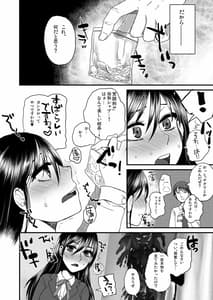 Page 12: 011.jpg | Fuhinkou Shoujo 2020-05 | View Page!