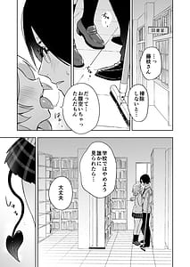 Page 3: 002.jpg | Fujieda-san wa Succubus | View Page!