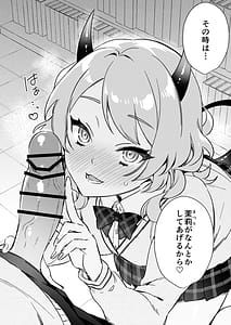 Page 4: 003.jpg | Fujieda-san wa Succubus | View Page!