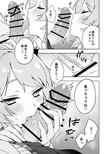 Page 5: 004.jpg | Fujieda-san wa Succubus | View Page!