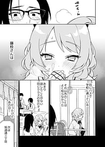 Page 7: 006.jpg | Fujieda-san wa Succubus | View Page!