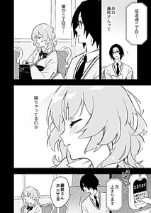 Page 8: 007.jpg | Fujieda-san wa Succubus | View Page!
