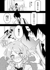 Page 9: 008.jpg | Fujieda-san wa Succubus | View Page!