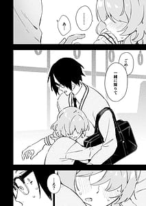Page 10: 009.jpg | Fujieda-san wa Succubus | View Page!