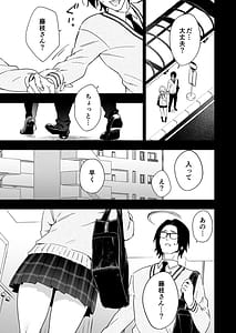 Page 11: 010.jpg | Fujieda-san wa Succubus | View Page!