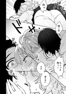 Page 12: 011.jpg | Fujieda-san wa Succubus | View Page!