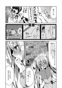 Page 6: 005.jpg | Fujisaki Mei wa Maid ni Naritai! | View Page!