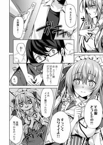 Page 8: 007.jpg | Fujisaki Mei wa Maid ni Naritai! | View Page!