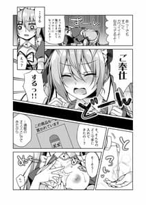 Page 10: 009.jpg | Fujisaki Mei wa Maid ni Naritai! | View Page!