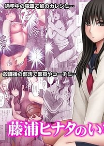 Read Fujiura Hinata no ichiban ngai hi