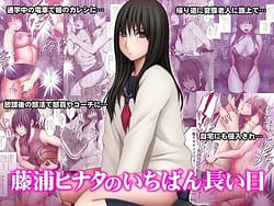 Page 1: 000.jpg | Fujiura Hinata no ichiban ngai hi | View Page!