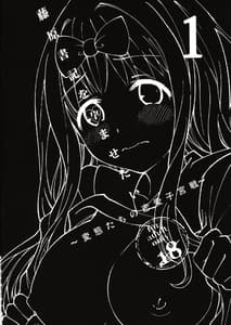 Page 3: 002.jpg | Fujiwara-shoki o Haramasetai 1 | View Page!