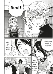 Page 5: 004.jpg | Fujiwara-shoki o Haramasetai 1 | View Page!