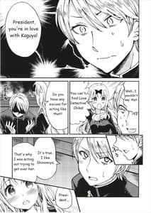 Page 8: 007.jpg | Fujiwara-shoki o Haramasetai 1 | View Page!