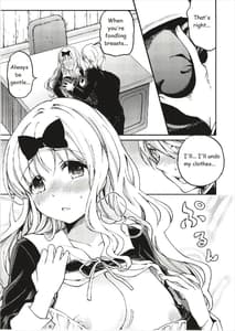 Page 12: 011.jpg | Fujiwara-shoki o Haramasetai 1 | View Page!