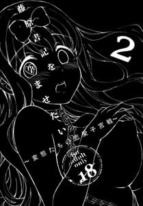 Page 5: 004.jpg | Fujiwara-shoki o Haramasetai 2 | View Page!