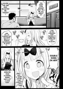 Page 6: 005.jpg | Fujiwara Senpai wa Sukidarake | View Page!