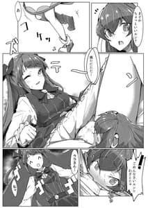 Page 3: 002.jpg | Fujun Isei Kouyuu | View Page!