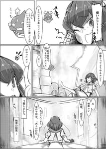 Page 4: 003.jpg | Fujun Isei Kouyuu | View Page!