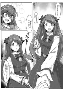 Page 5: 004.jpg | Fujun Isei Kouyuu | View Page!