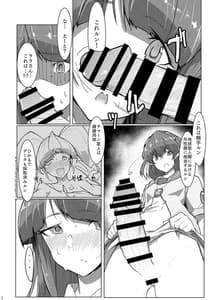 Page 6: 005.jpg | Fujun Isei Kouyuu | View Page!