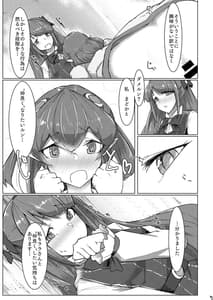 Page 7: 006.jpg | Fujun Isei Kouyuu | View Page!