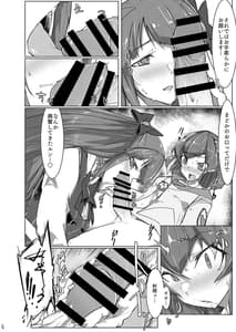 Page 8: 007.jpg | Fujun Isei Kouyuu | View Page!