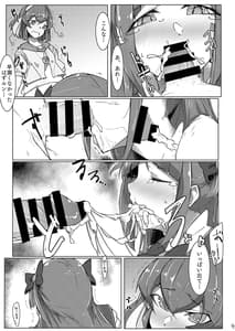 Page 9: 008.jpg | Fujun Isei Kouyuu | View Page!