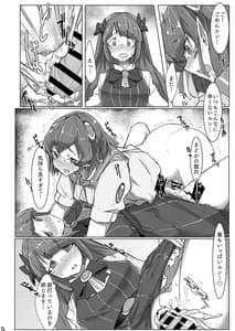 Page 12: 011.jpg | Fujun Isei Kouyuu | View Page!